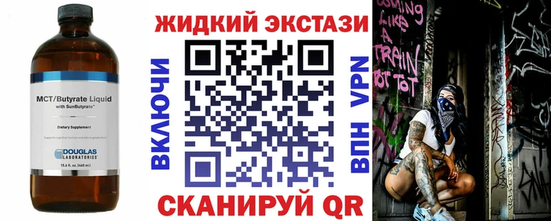 БУТИРАТ бутик  Купить закладки  Циолковский 