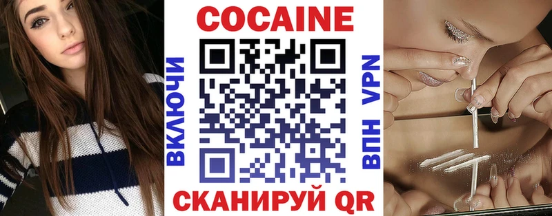 Кокаин 99% Циолковский