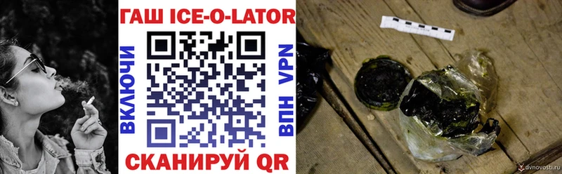 ГАШ ice o lator  Купить где  Циолковский 
