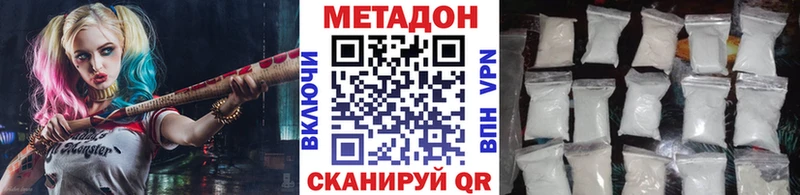 Метадон VHQ  Купить где  Циолковский 